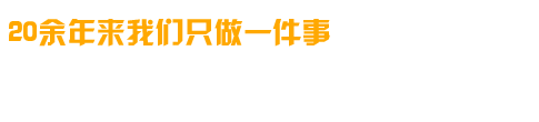 專業研制、開發、生成各種高溫電爐